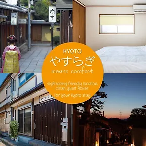 kyono-iori-yasuragi.hotels-in-kyoto.org/